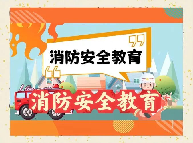 世博新材-筑牢安全防线丨党建联建-共学消防知识 世博新材  2026年5月16日 14:12 浙江